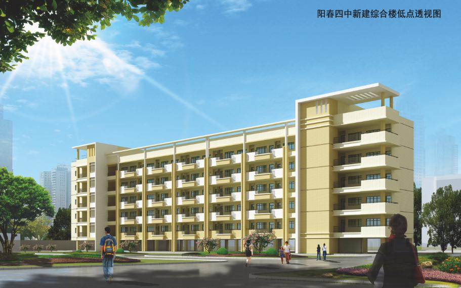 阳春二中、阳春四中新建教学楼项目